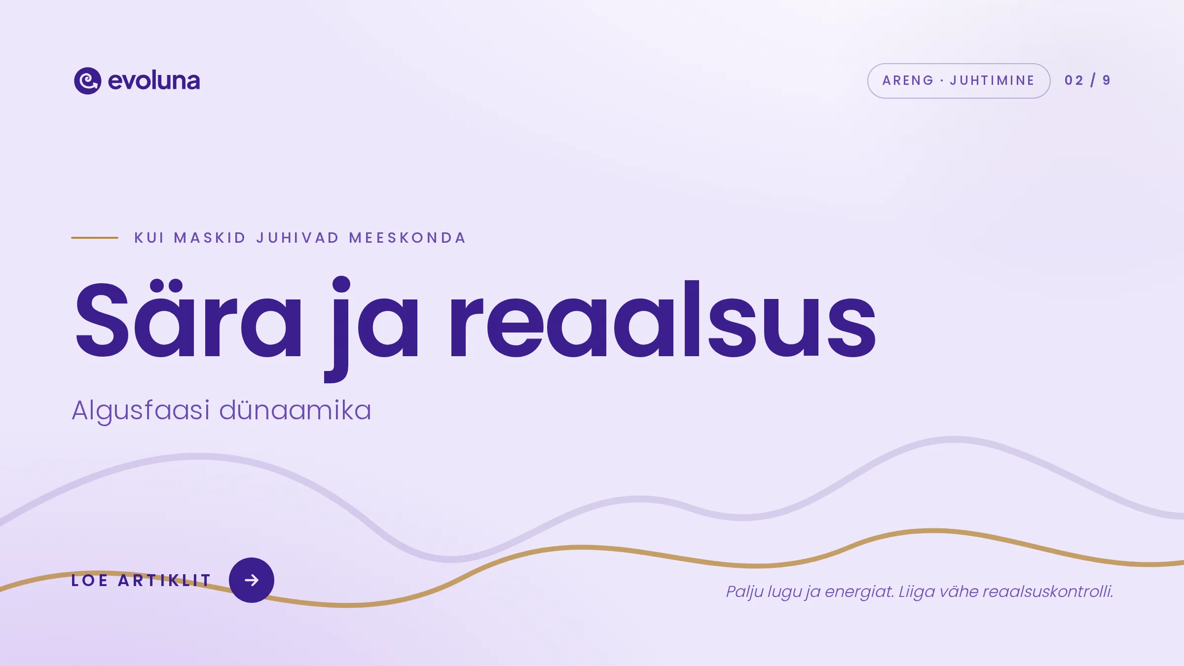 Sära ja reaalsus